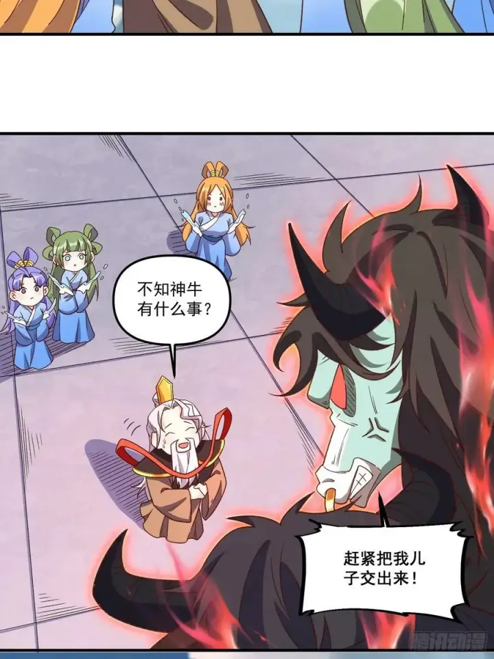 漫画《原来我是修仙大佬》216话第38张图