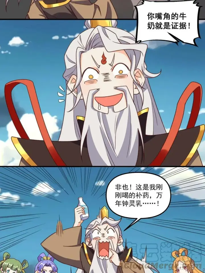 漫画《原来我是修仙大佬》216话第40张图