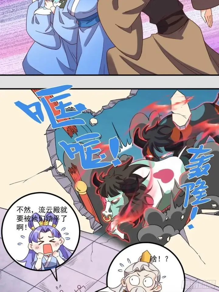 漫画《原来我是修仙大佬》216话第44张图