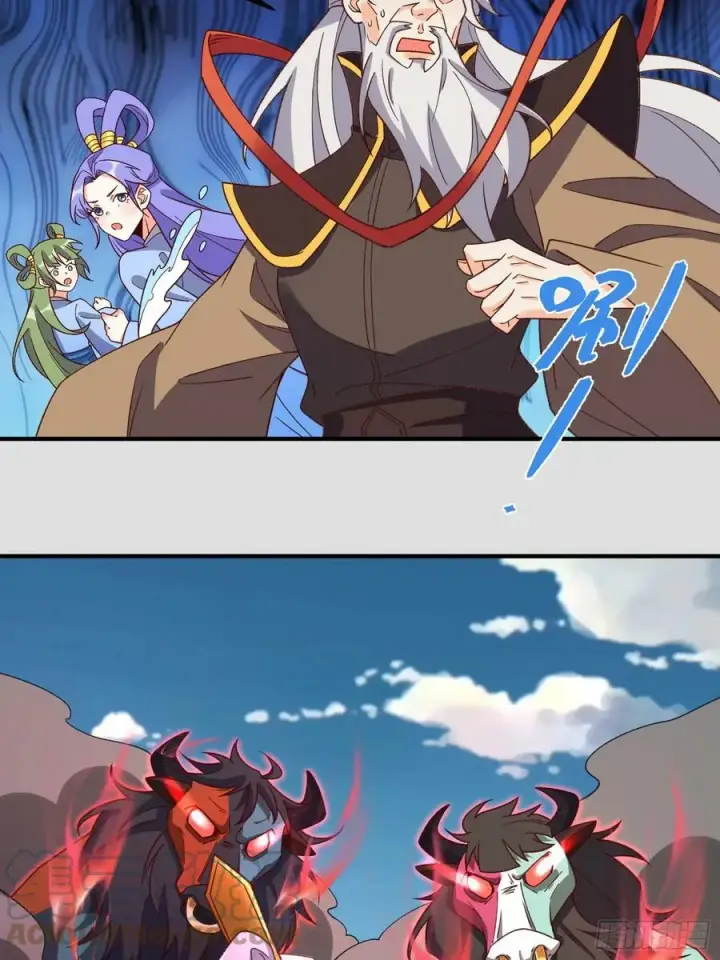 漫画《原来我是修仙大佬》216话第46张图