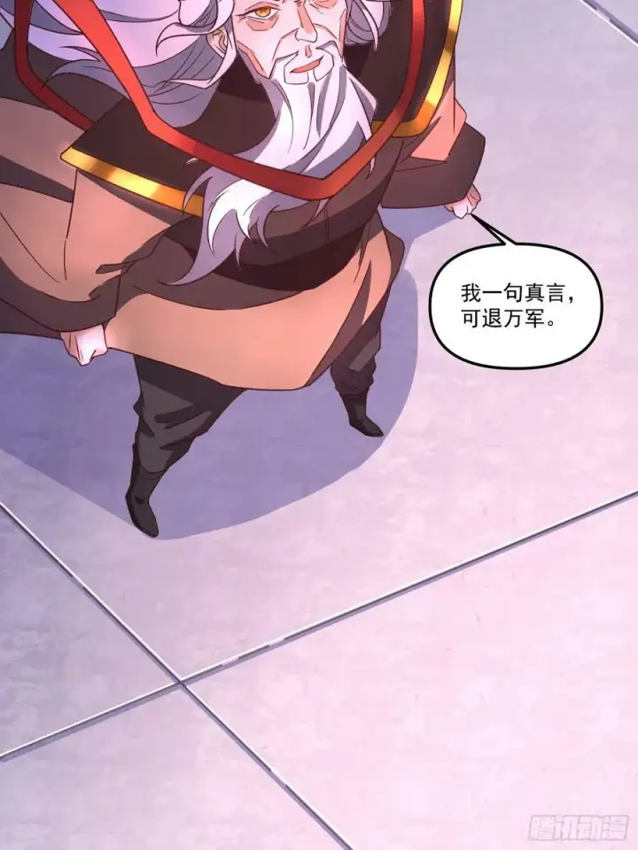 漫画《原来我是修仙大佬》216话第48张图