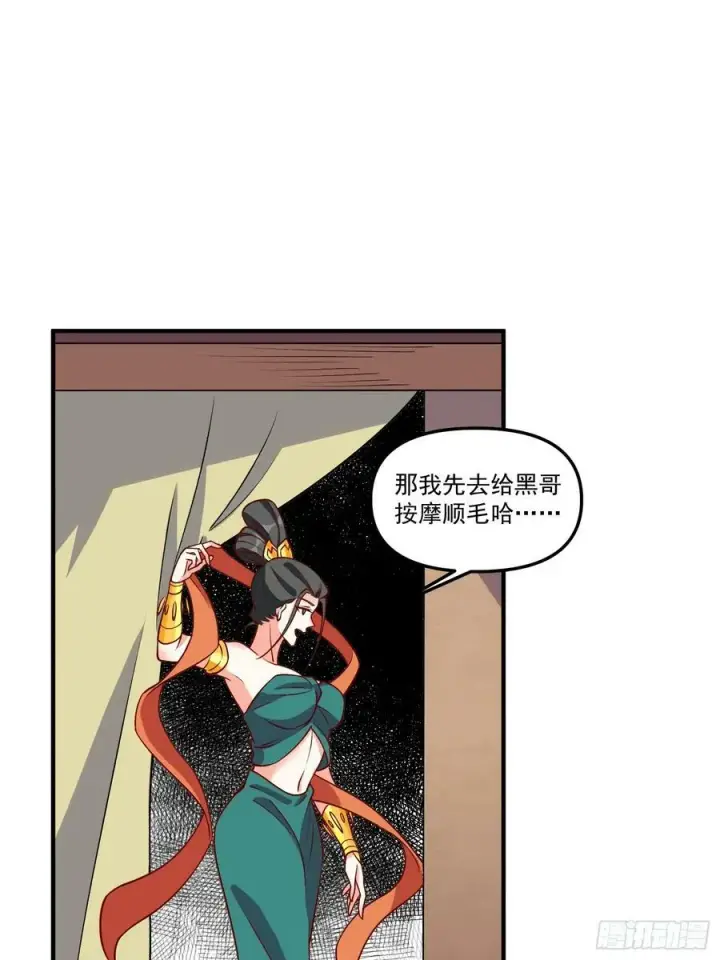 漫画《原来我是修仙大佬》216话第5张图
