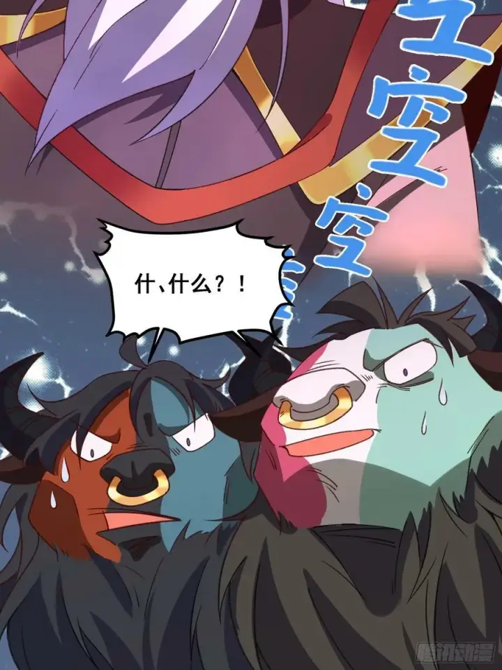 漫画《原来我是修仙大佬》216话第50张图