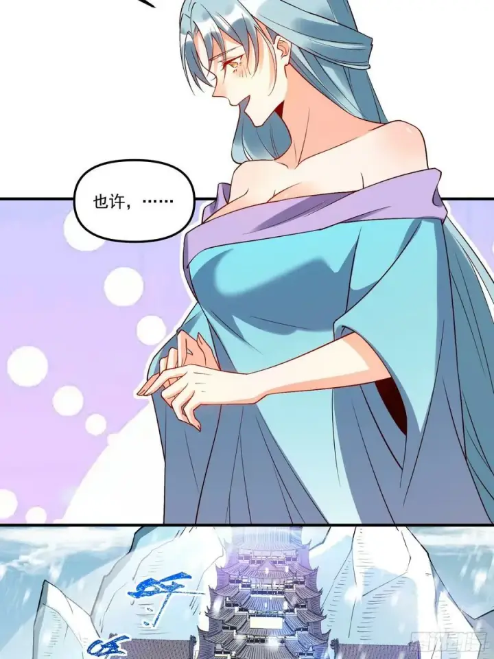 漫画《原来我是修仙大佬》217话第12张图