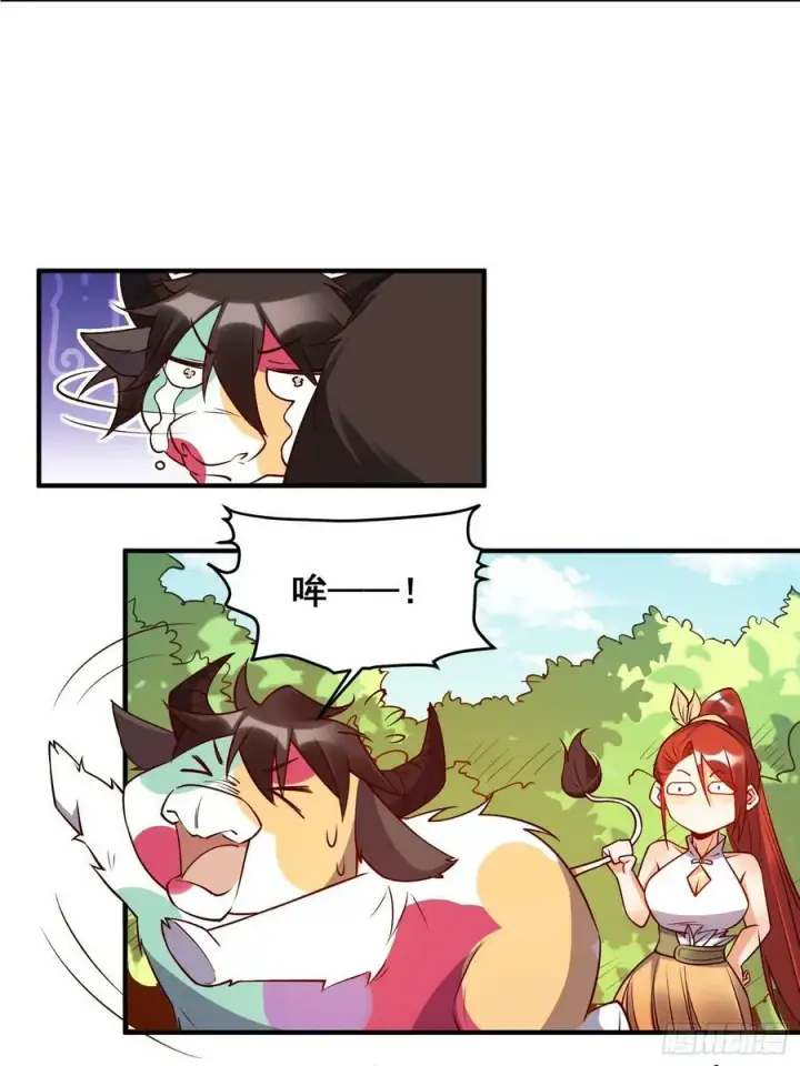 漫画《原来我是修仙大佬》217话第17张图