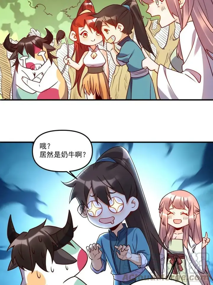 漫画《原来我是修仙大佬》217话第19张图