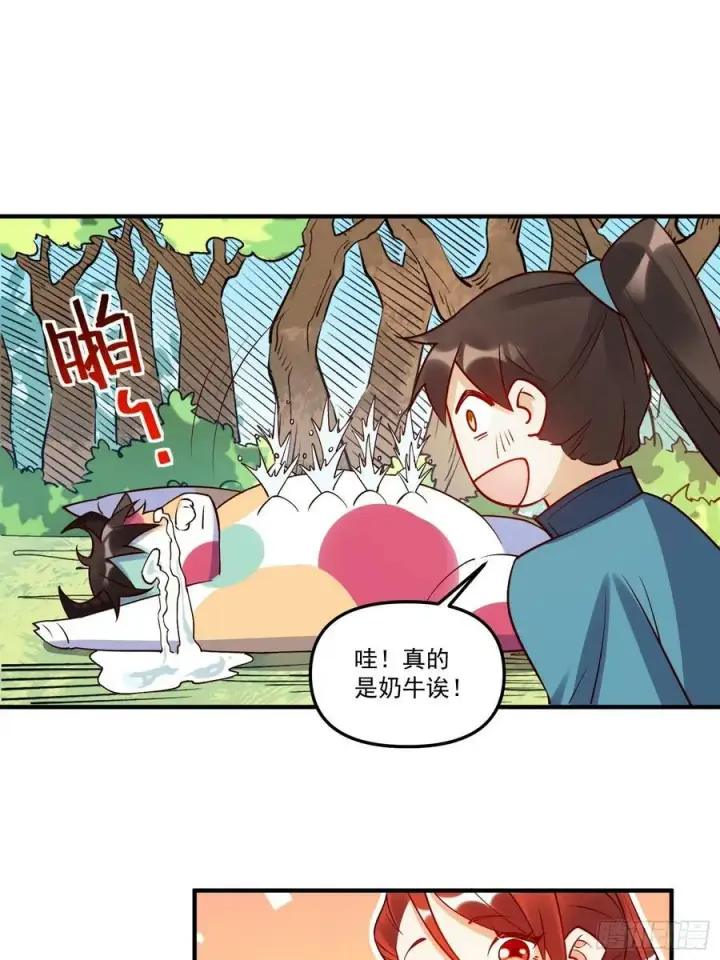 漫画《原来我是修仙大佬》217话第21张图