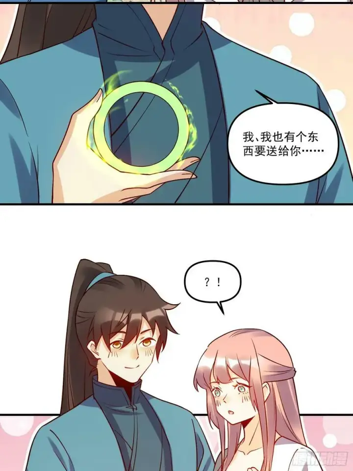 漫画《原来我是修仙大佬》217话第23张图