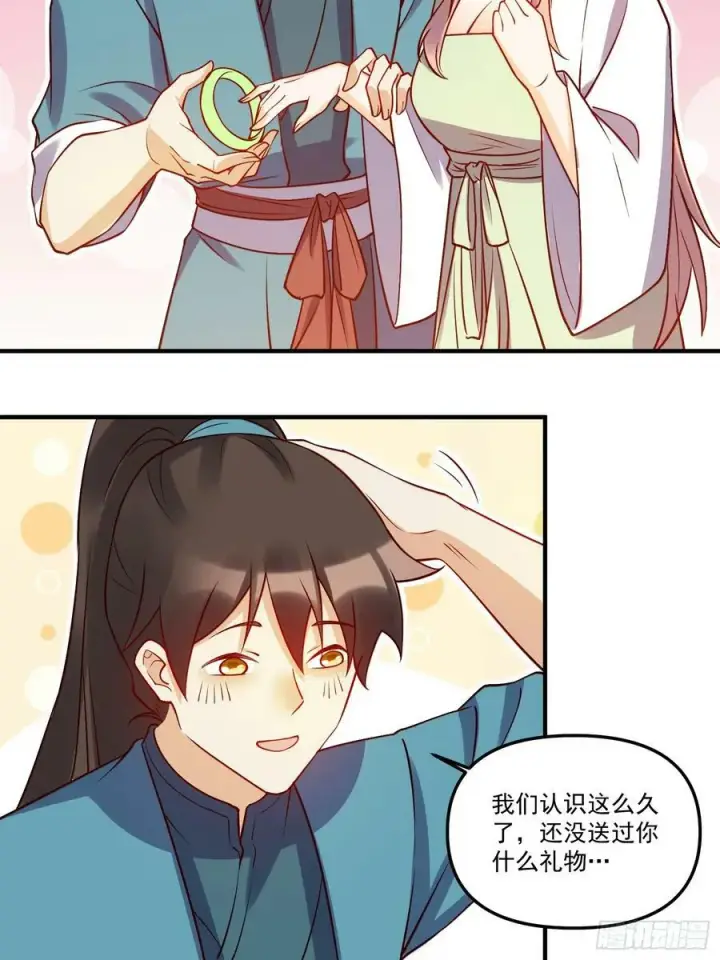 漫画《原来我是修仙大佬》217话第24张图