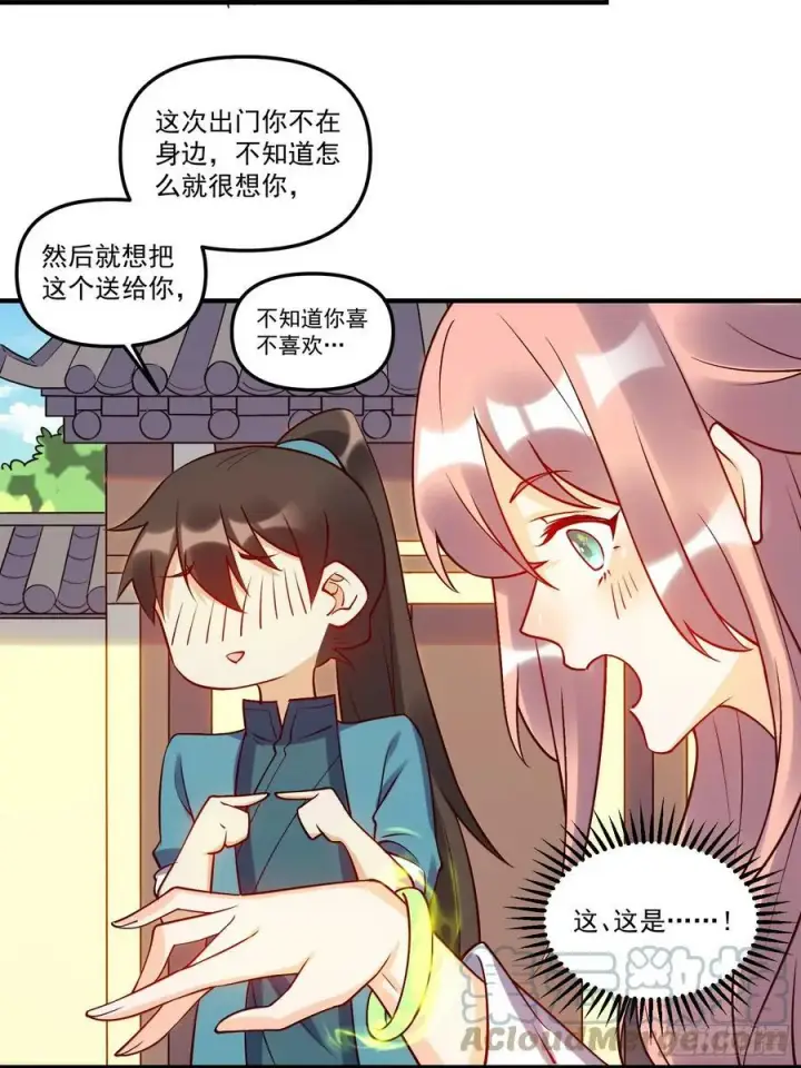 漫画《原来我是修仙大佬》217话第25张图
