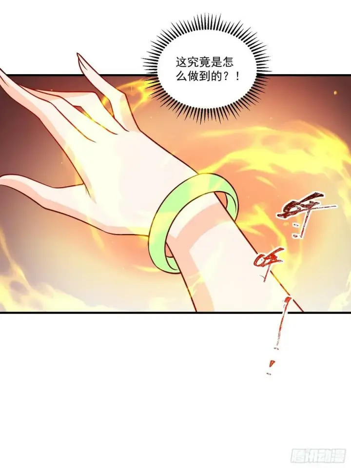 漫画《原来我是修仙大佬》217话第27张图