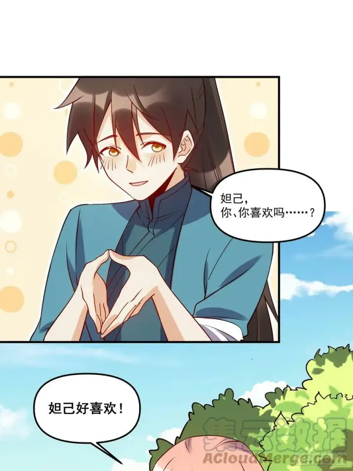 漫画《原来我是修仙大佬》217话第28张图