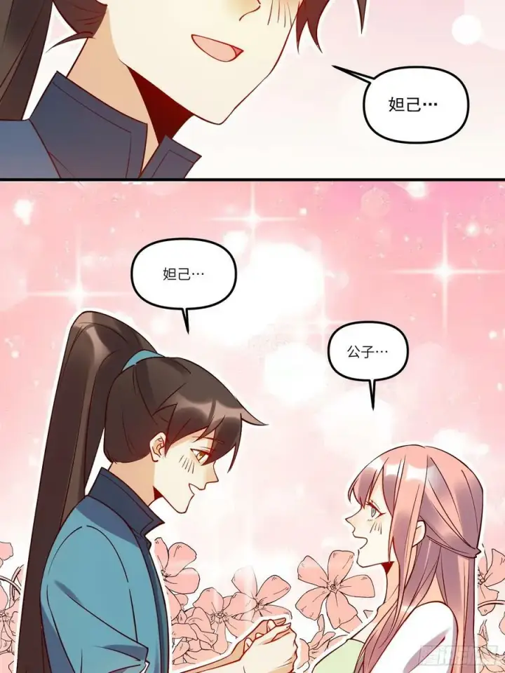 漫画《原来我是修仙大佬》217话第30张图