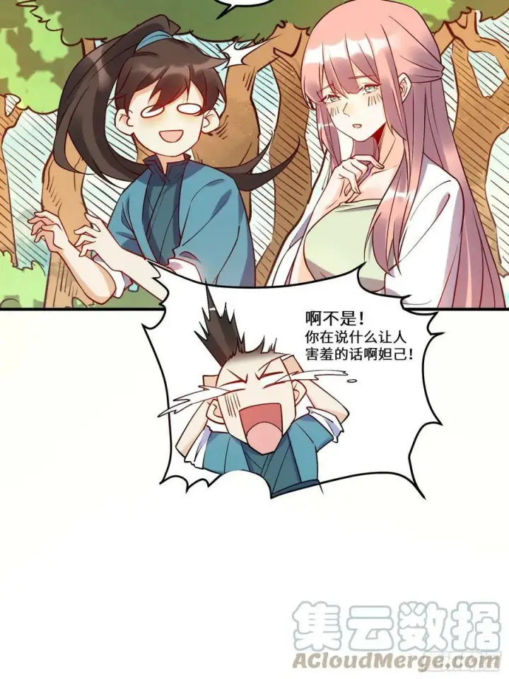 漫画《原来我是修仙大佬》217话第34张图