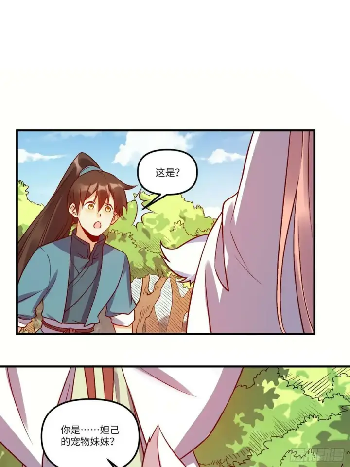 漫画《原来我是修仙大佬》217话第35张图