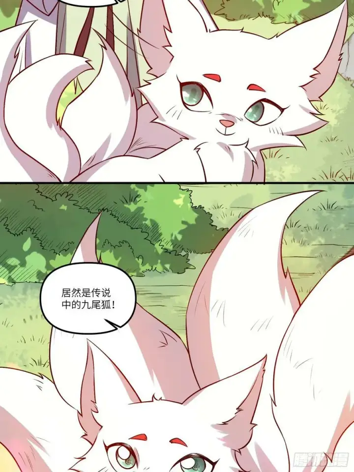 漫画《原来我是修仙大佬》217话第36张图