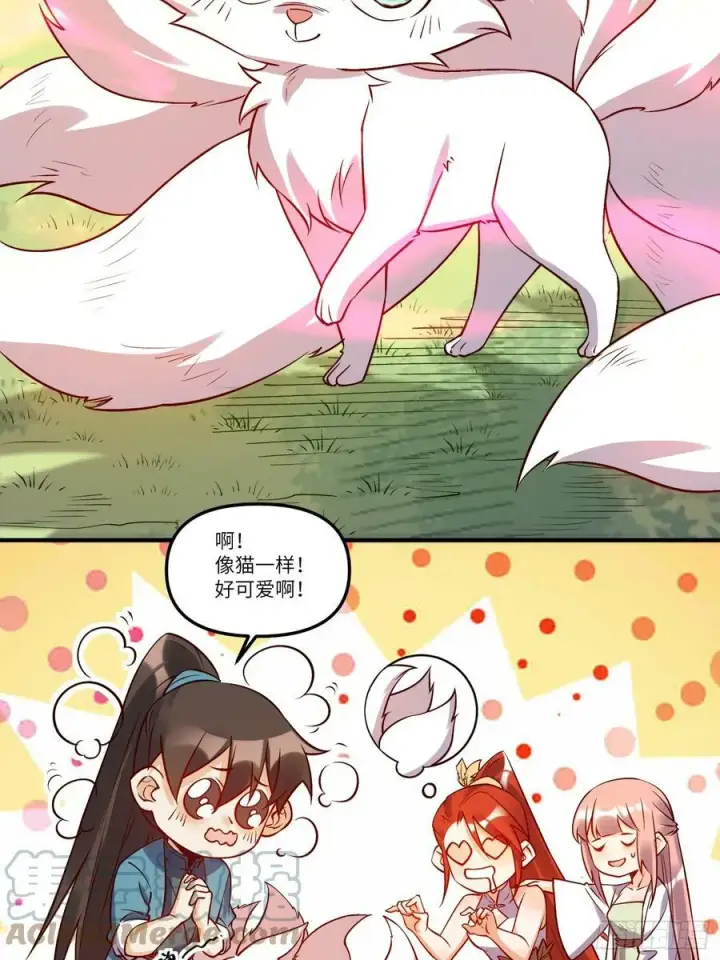 漫画《原来我是修仙大佬》217话第37张图