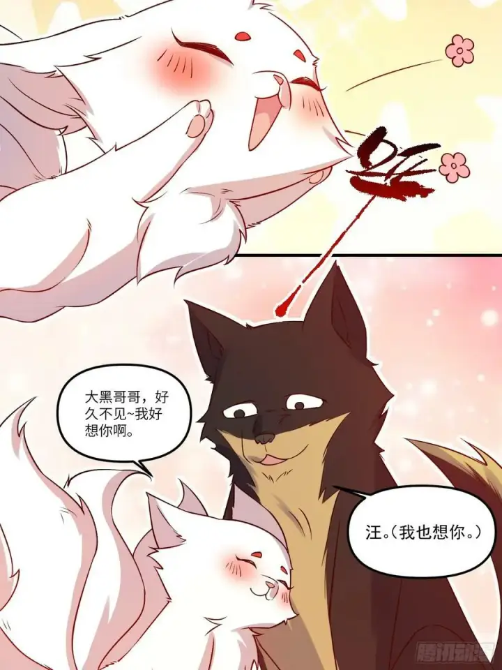 漫画《原来我是修仙大佬》217话第39张图