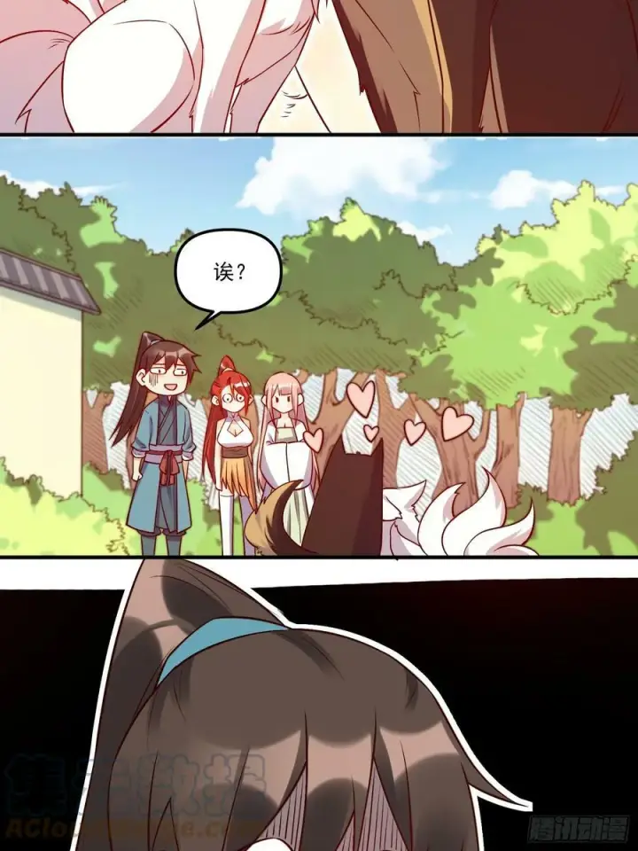漫画《原来我是修仙大佬》217话第40张图