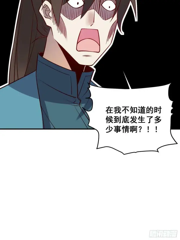 漫画《原来我是修仙大佬》217话第41张图