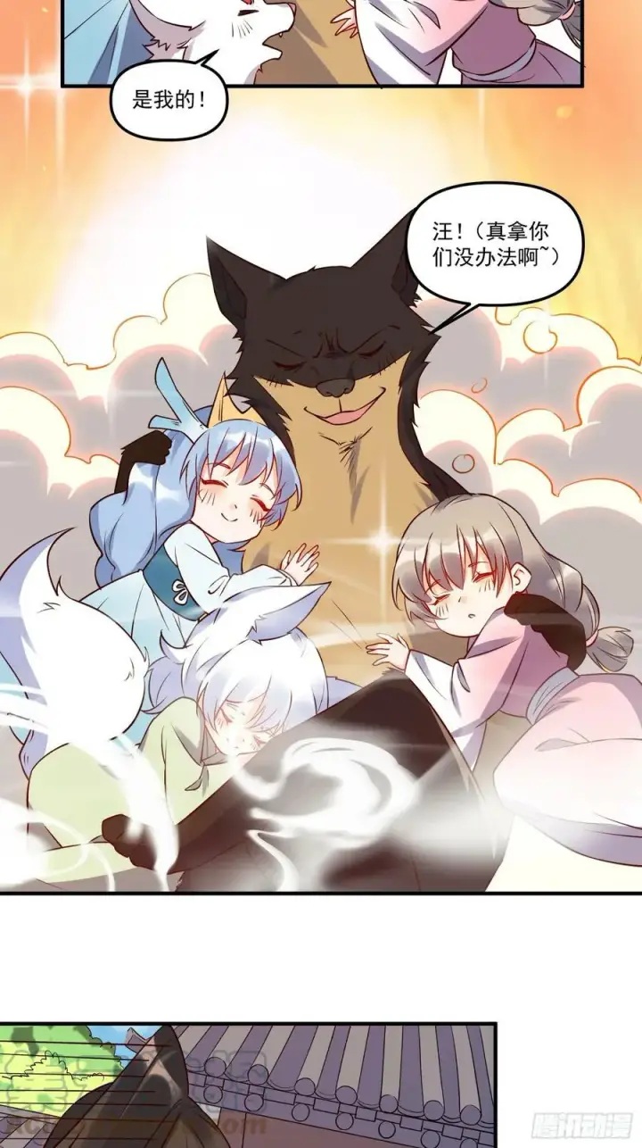 漫画《原来我是修仙大佬》217话第43张图