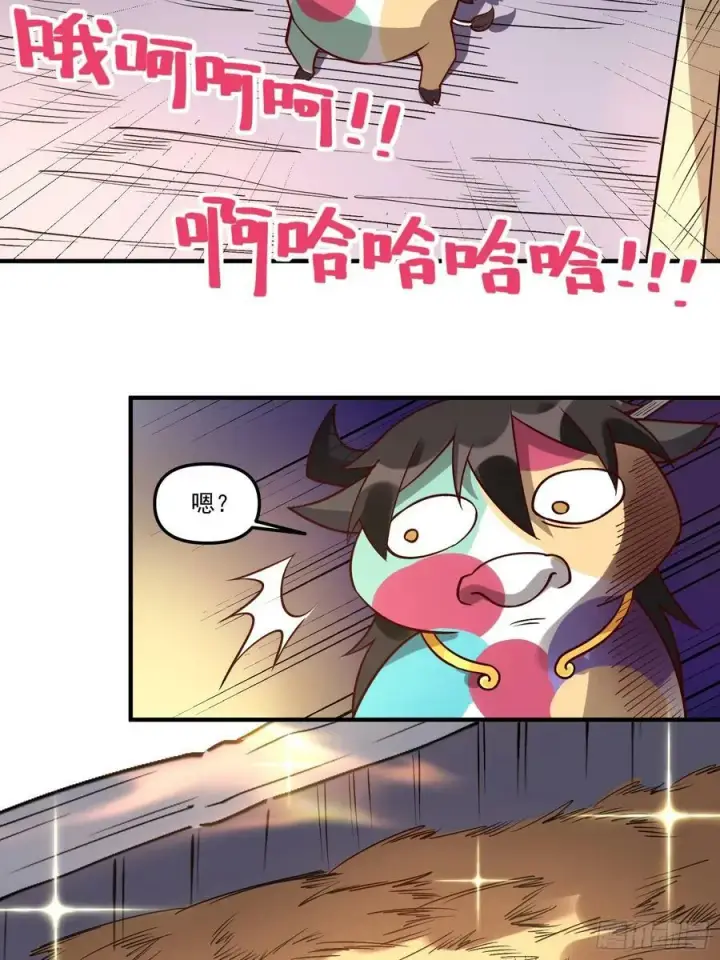 漫画《原来我是修仙大佬》218话第10张图