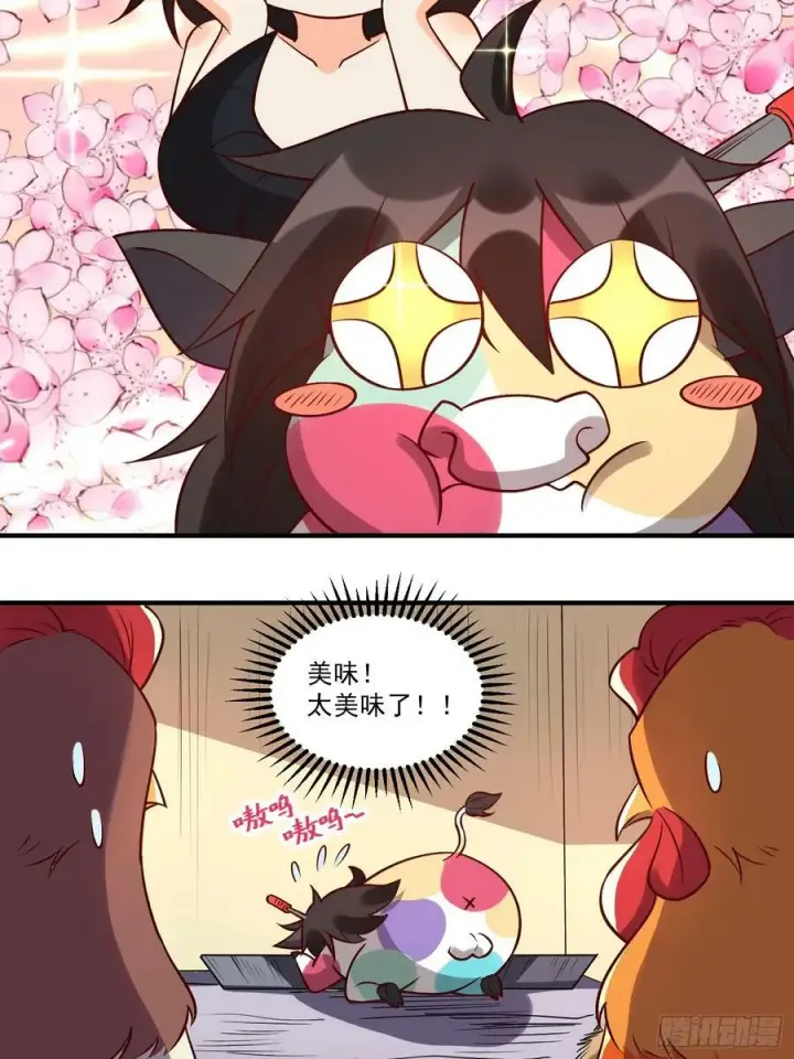 漫画《原来我是修仙大佬》218话第12张图