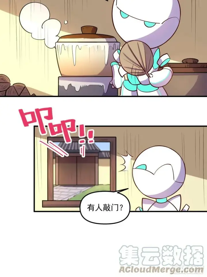 漫画《原来我是修仙大佬》218话第15张图