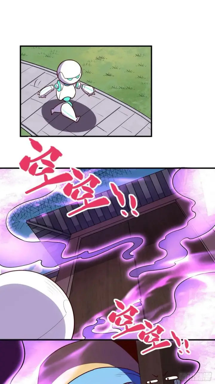 漫画《原来我是修仙大佬》218话第16张图