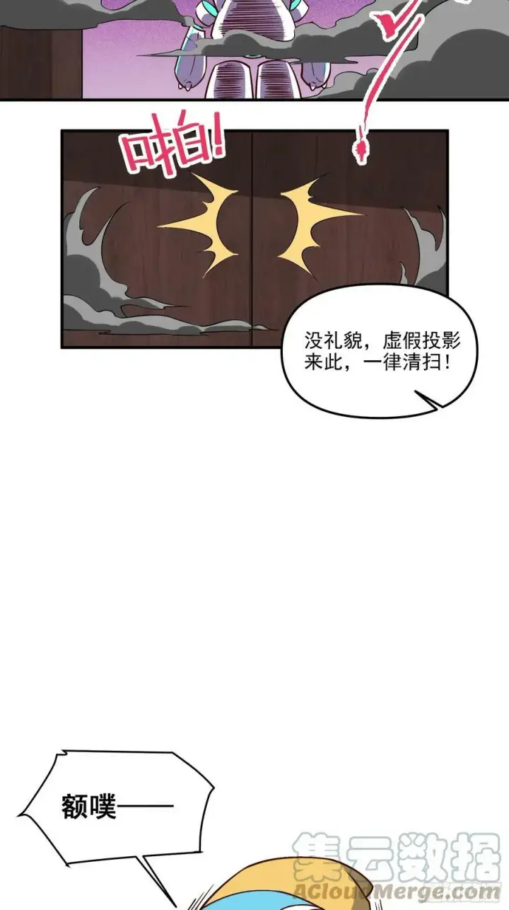漫画《原来我是修仙大佬》218话第19张图