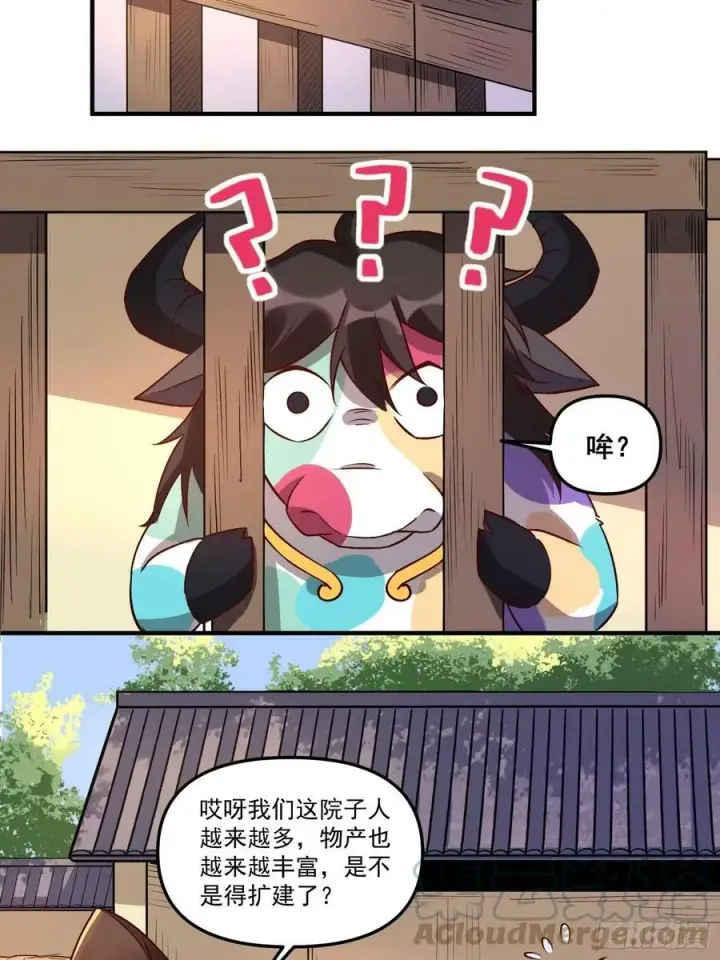 漫画《原来我是修仙大佬》218话第3张图