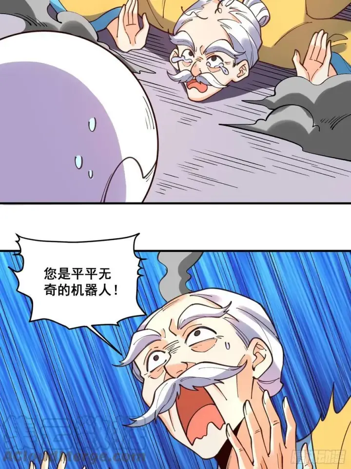 漫画《原来我是修仙大佬》218话第33张图