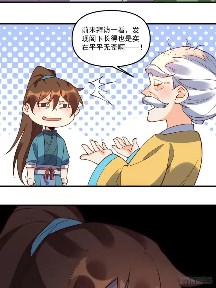 漫画《原来我是修仙大佬》218话第38张图