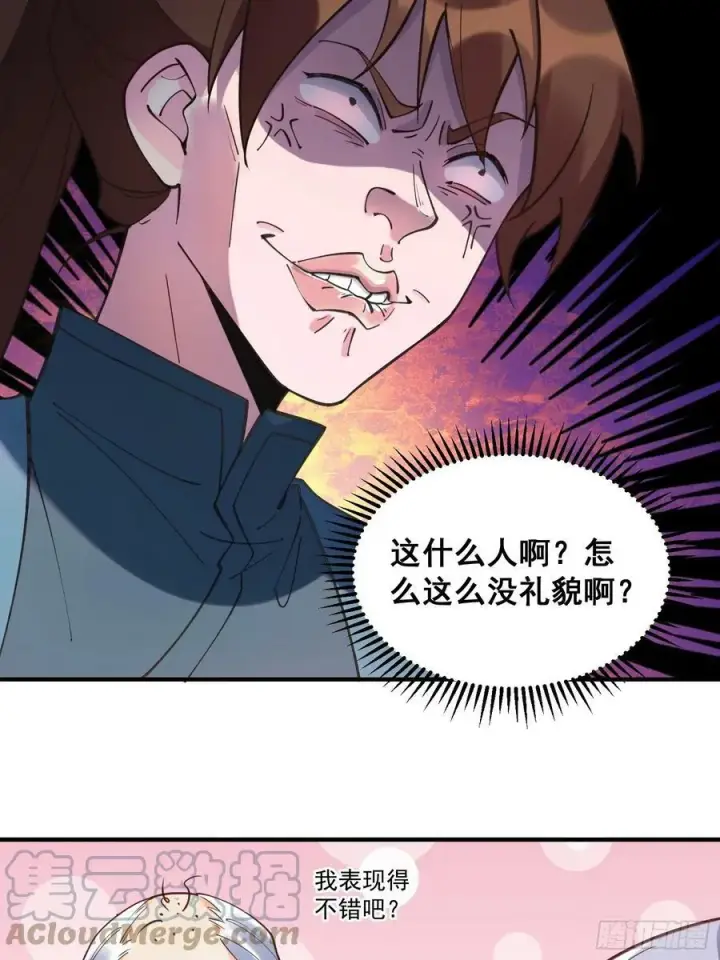 漫画《原来我是修仙大佬》218话第39张图