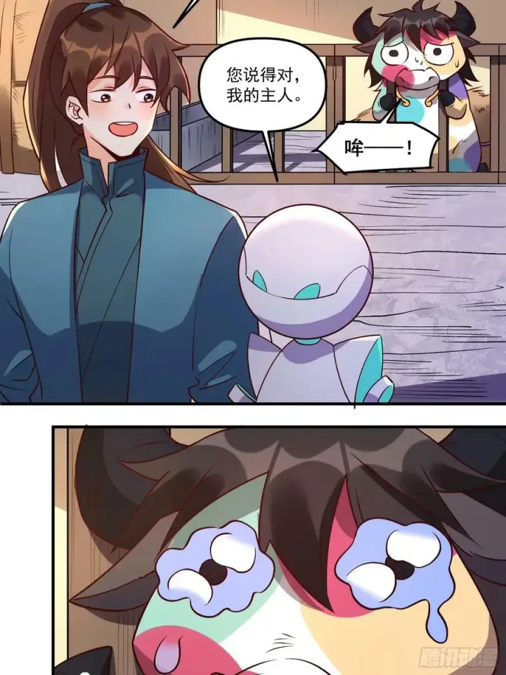 漫画《原来我是修仙大佬》218话第4张图