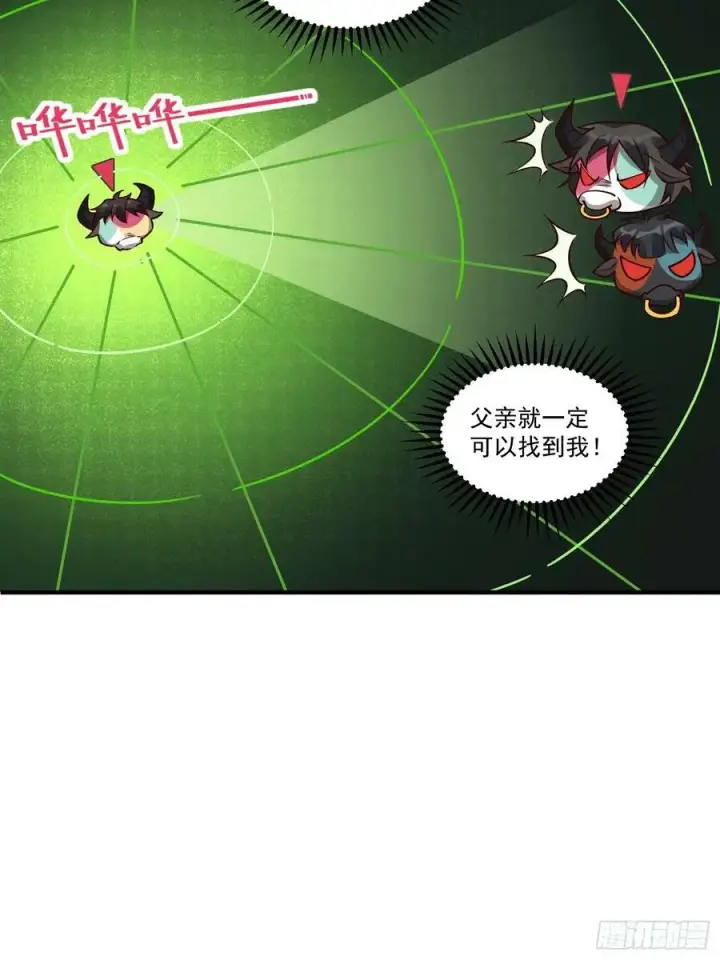 漫画《原来我是修仙大佬》218话第8张图