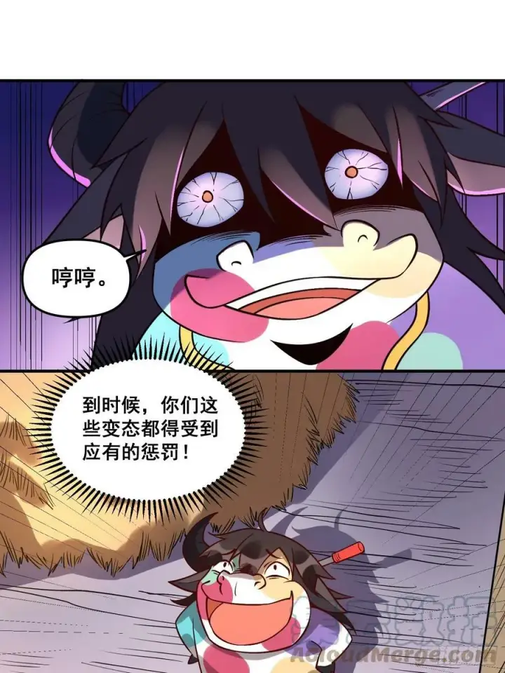 漫画《原来我是修仙大佬》218话第9张图