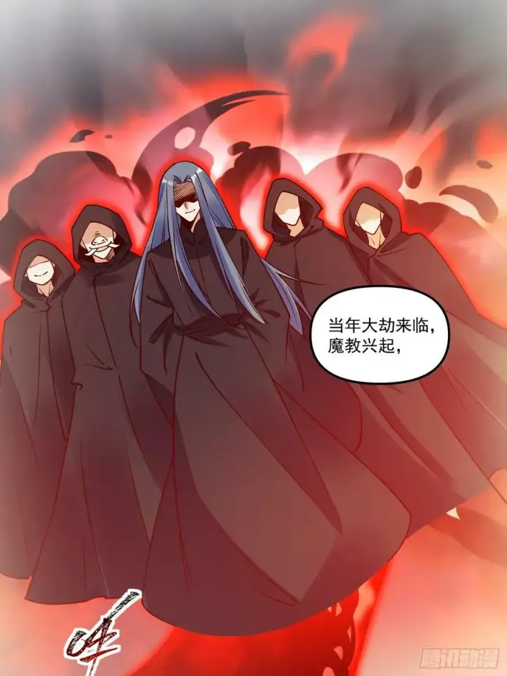 漫画《原来我是修仙大佬》219话第23张图