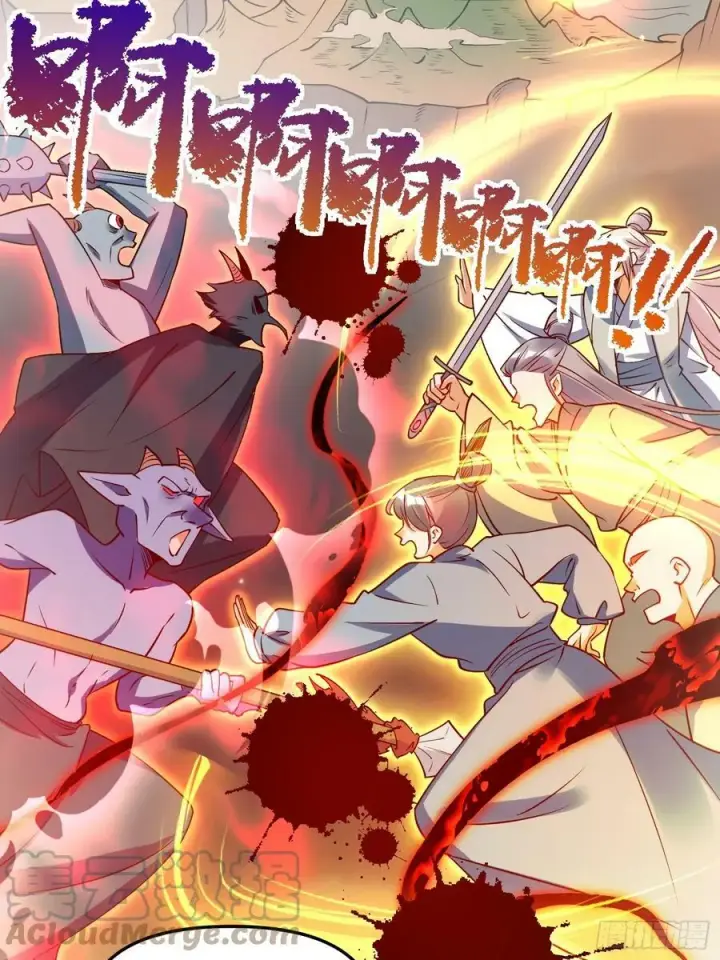 漫画《原来我是修仙大佬》219话第25张图