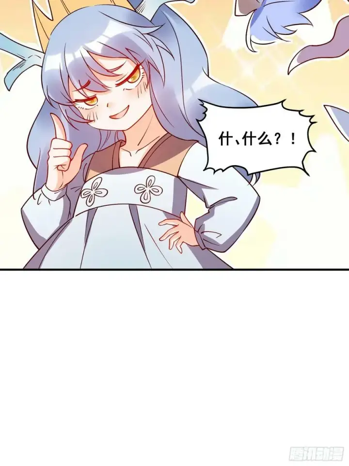漫画《原来我是修仙大佬》219话第29张图