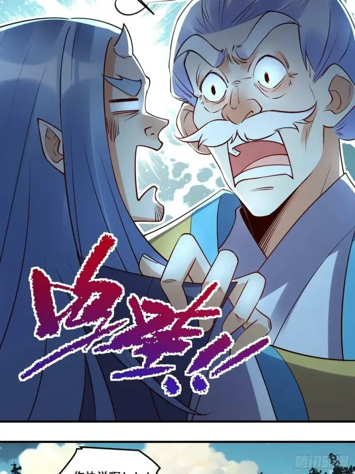 漫画《原来我是修仙大佬》219话第33张图