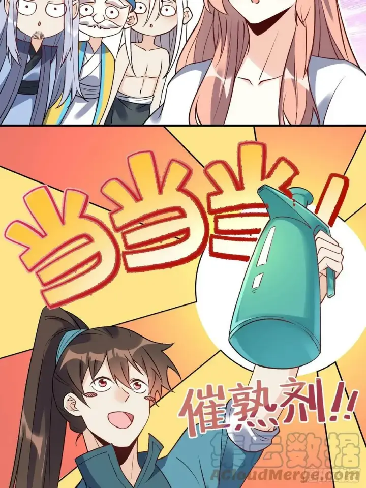 漫画《原来我是修仙大佬》220话第10张图