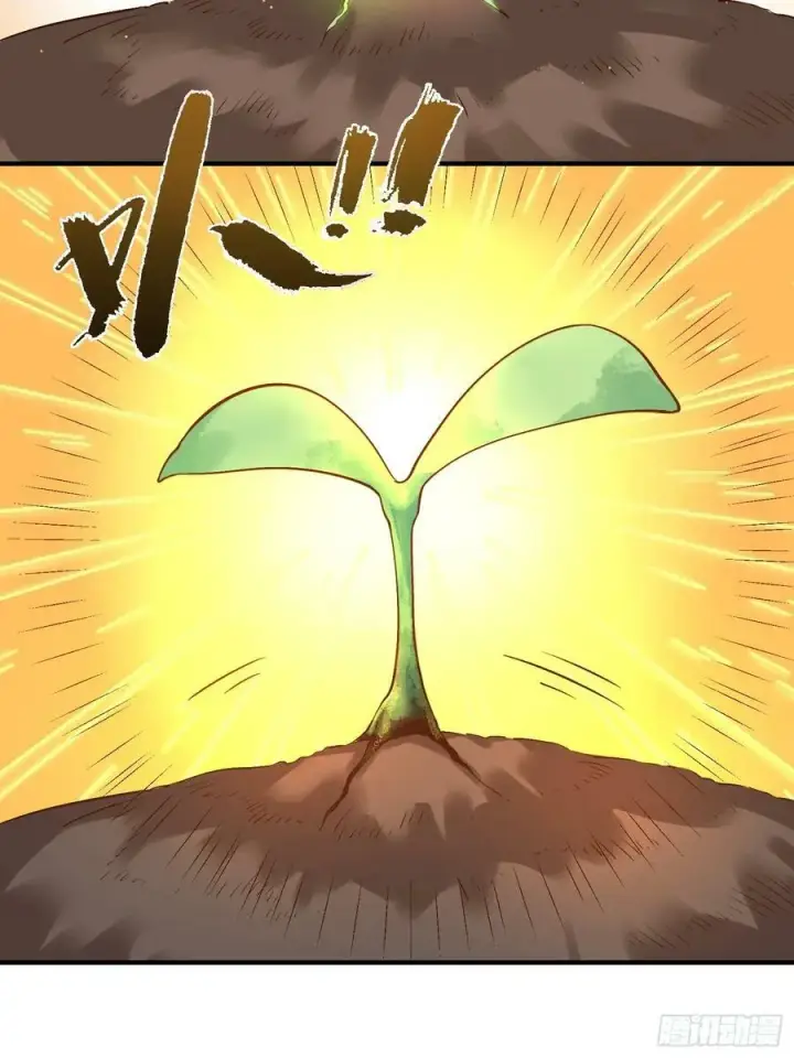 漫画《原来我是修仙大佬》220话第18张图