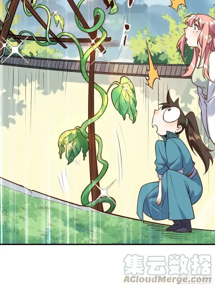 漫画《原来我是修仙大佬》220话第22张图
