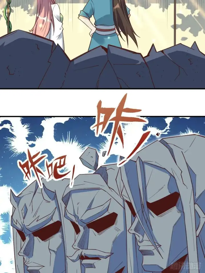 漫画《原来我是修仙大佬》220话第33张图