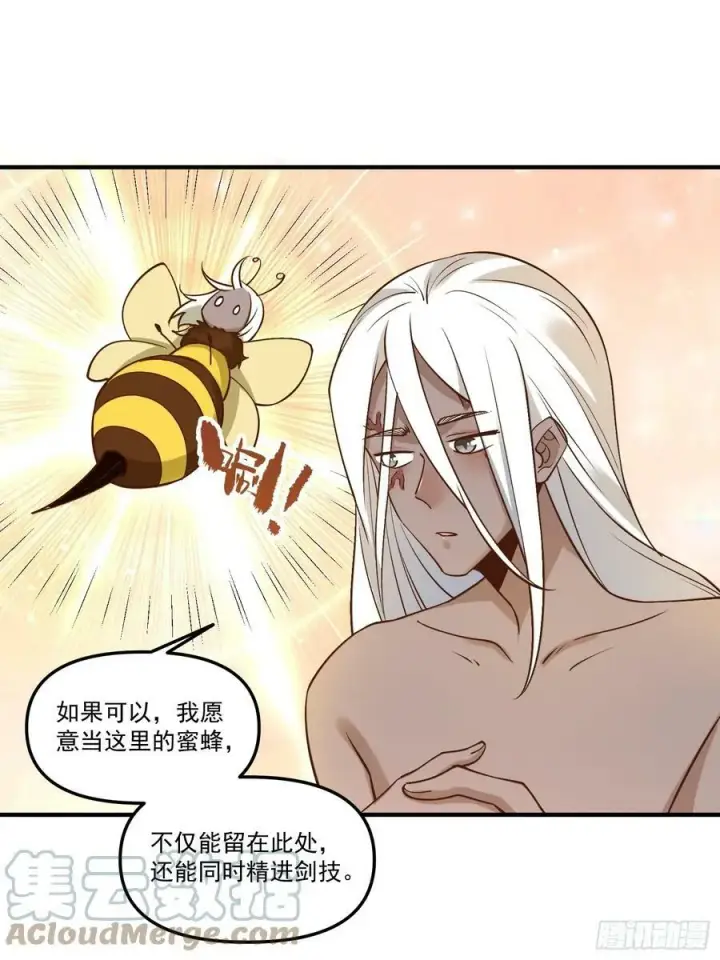 漫画《原来我是修仙大佬》220话第37张图
