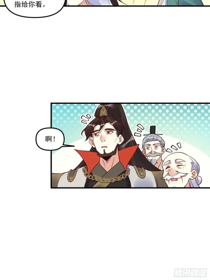 漫画《原来我是修仙大佬》221话第15张图