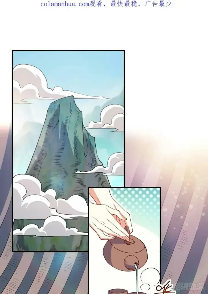 漫画《原来我是修仙大佬》221话第2张图