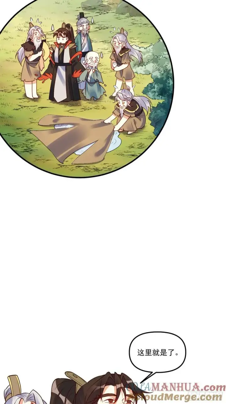 漫画《原来我是修仙大佬》221话第25张图
