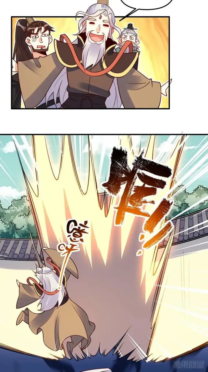 漫画《原来我是修仙大佬》221话第27张图
